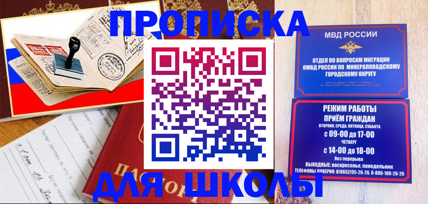 временная регистрация гарантия в Каменке