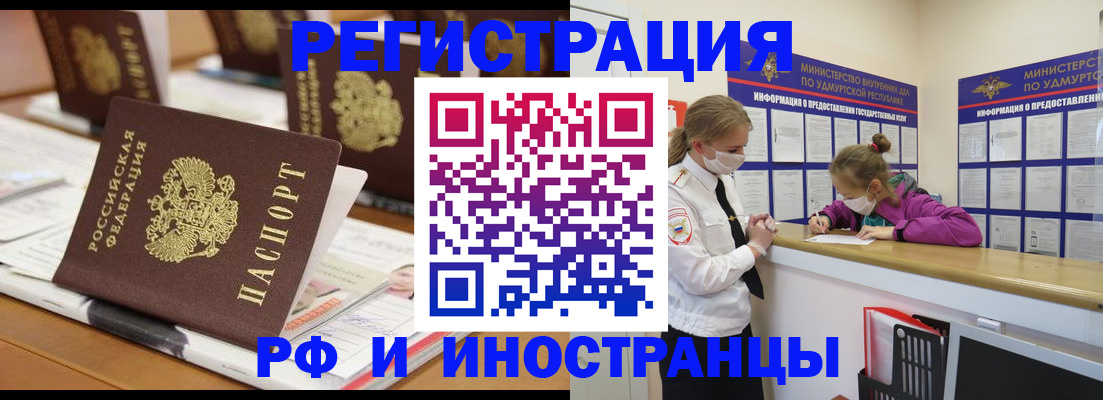 временная регистрация законно в Каменке